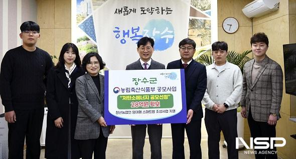 NSP통신-장수군이 임대형 스마트팜 사업과 연계된 농림축산식품부 저탄소에너지 공동이용시설 사업에 공모 선정돼 28억원의 사업비를 확보했다. (사진 = 장수군)