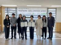[NSP PHOTO]칠곡군교육문화회관·국립칠곡숲체원, 업무협약 체결