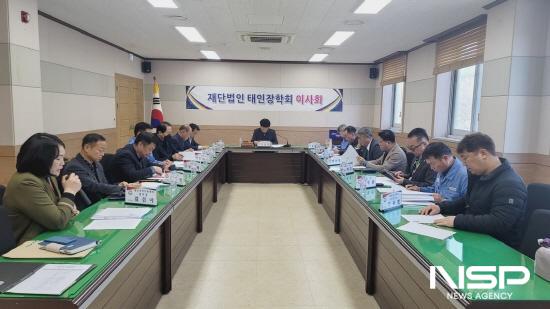 NSP통신-태인장학회 제1차 이사회 (사진 = 광양시청)