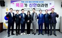 [NSP PHOTO]목포시의원, 통합을 위한 의기투합 연구단체 활동
