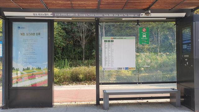 NSP통신-수원시 버스정류장에 설치된 인문학글판 모습. (사진 = 수원시)