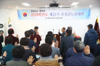 [NSP PHOTO]곡성군, 제22기 노인대학 개강