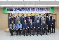[NSP PHOTO]경산상의, 윤종건 대구지방국세청장 초청 상공인 간담회 개최