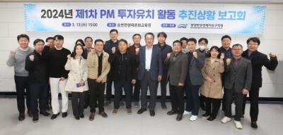 [NSP PHOTO]광양경제청, 투자유치 활동 추진상황 보고회 개최