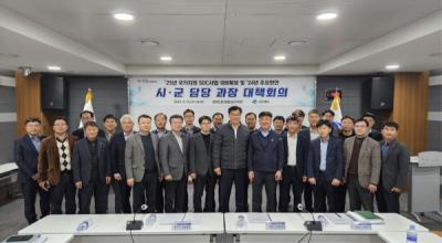 [NSP PHOTO]봉화군, 2025년 국가지원 SOC사업 국비확보 및 주요현안 대책회의 참석
