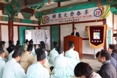 [NSP NEWS Image]청도군 청도향교 공기 2575년 춘기 석전대제 봉행