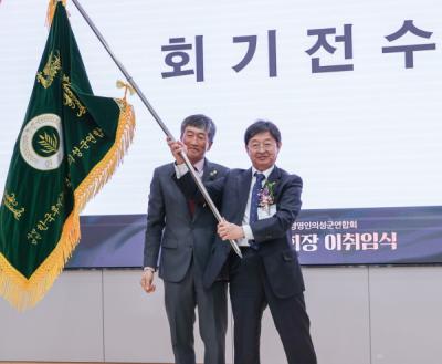 [NSP PHOTO]한국후계농업경영인 의성군연합회, 제20·21대 임원 이·취임식 가져