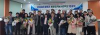 [NSP PHOTO]강진군, 체류형 귀농사관학교 본격 교육 돌입···인생 2막 힘찬 첫 걸음
