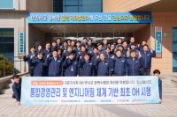 [NSP PHOTO]월성원자력본부, 통합경영관리 체계 기반 원자력 안전성 확보