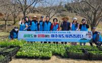 [NSP PHOTO]여수시도시관리공단, 꽃 섬 하화도에서 꽃 모종심기 지원