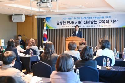 [NSP PHOTO]경북교육청, 유·초등 인사업무 담당 교육 전문직원역량 강화 연수
