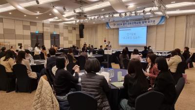 [NSP PHOTO]경기도교육청, 2024 경기 진로진학교육 정책 협의회 개최