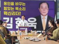[NSP PHOTO]김현욱 신한반도당 용인시정 후보, 시민 캠프 출정식 열려