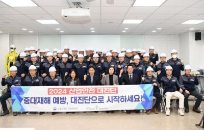 [NSP PHOTO]경기도- 31개 시군, 노동안전지킴이 발대식 개최
