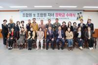 [NSP PHOTO]동광양농협, 조합원 및 조합원 자녀에 장학금 전달