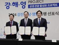 [NSP PHOTO]강진·해남·영암군, 관광 콘텐츠 상생 모델 전국에 선보여