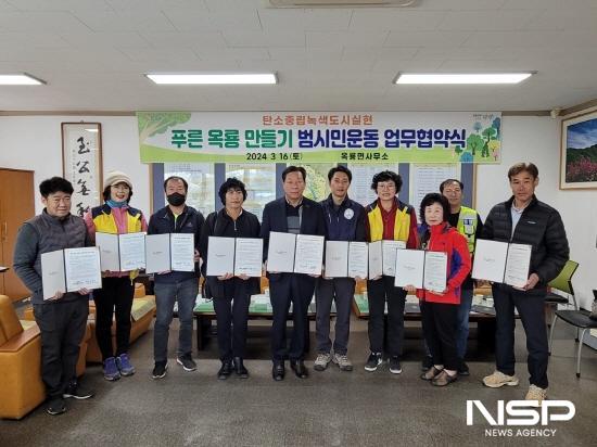 NSP통신-푸른 옥룡 만들기 범시민운동 업무협약 (사진 = 광양시청)