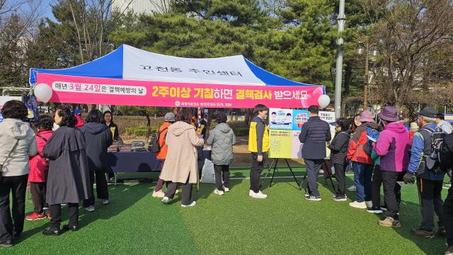 NSP통신-3월 두발로 Day 걷기 행사가 열린 고천체육공원에서 결핵예방의 날 캠페인이 진행되고 있다.