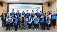 [NSP PHOTO]DGB금융그룹, 제9기 금융교육봉사단 발대식 개최