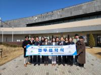 [NSP PHOTO]시흥시-시흥·안산·화성 청소년재단, 시화호 지속가능 파트너십 MOU