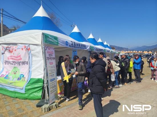 NSP통신-광양매화축제장 고향사랑기부제 홍보 (사진 = 광양시청)
