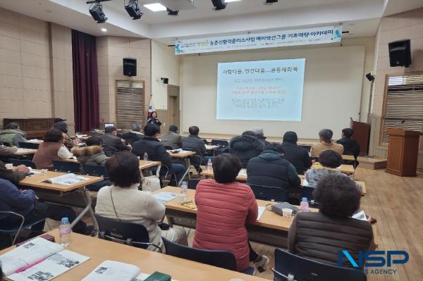 [NSP PHOTO]영양군, 2024년 제3기 예비액션그룹 모집