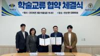 [NSP PHOTO]포항 선린대학교, 미국 메리우드대학교와 MOU 체결