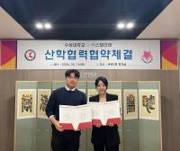 [NSP PHOTO]대구 수성대학교, 글로벌콘텐츠 크리에이티브 기업과 산학협약