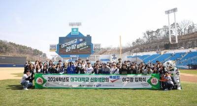 [NSP PHOTO]대구대, 24학번 신입생 위한 라팍 입학식 개최