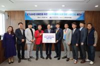 [NSP PHOTO]여수광양항만공사, 저소득 말기신부전 환자를 위한 나눔 실천