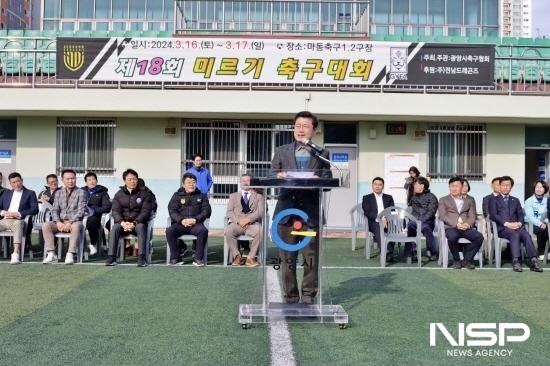 NSP통신-정인화 광양시장 축사 (사진 = 전남드래곤즈)
