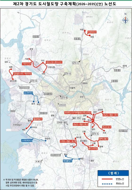 NSP통신-제2차 경기도 도시철도망 구축계획(26~35)(안) 노선도. (사진 = 경기도)