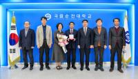 [NSP PHOTO]국립순천대, 순천대학교발전지원재단 서정현 이사에게 감사패 전달