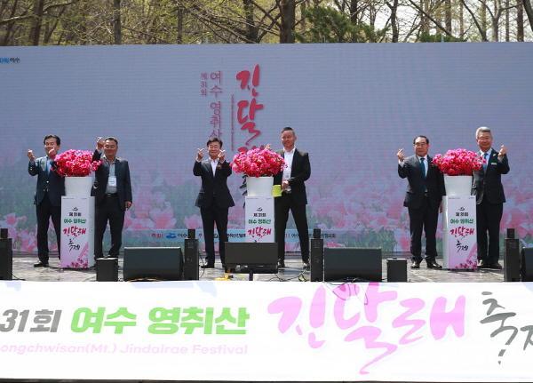 NSP통신-지난해 제31회여수영취산진달래축제 개막식 (사진 = 여수시)