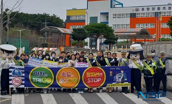 NSP통신-포항북부경찰서는 19일 장흥초등학교에서 교통안전 의식 고취와 교통사고 예방을 위한 어린이 교통안전 합동 캠페인 을 전개했다. (사진 = 포항북부경찰서)