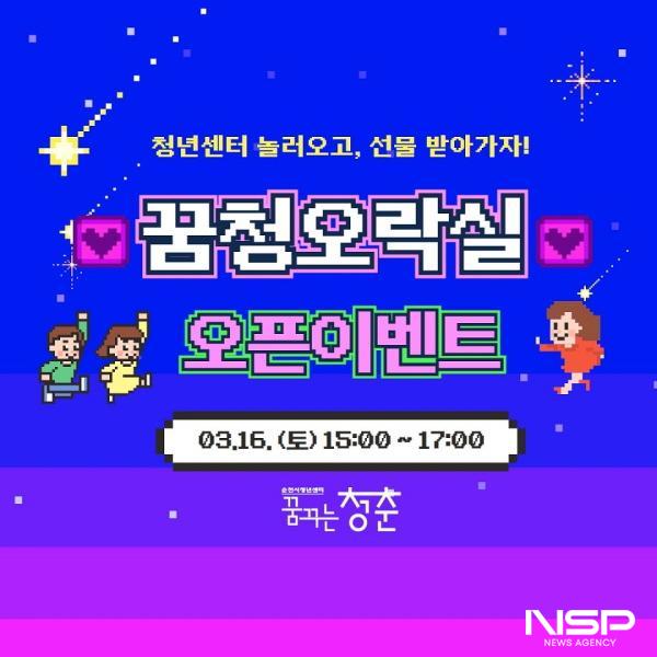 NSP통신- (사진 = 순천시)