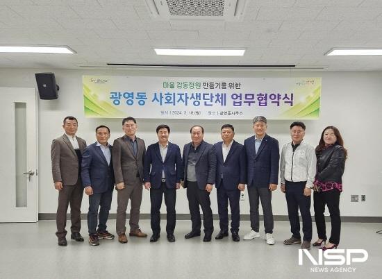NSP통신-마을 감동정원 만들기 업무협약 (사진 = 광양시청)