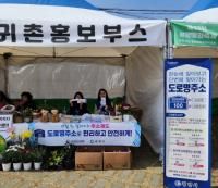 [NSP PHOTO]광양시, 매화축제 상춘객 대상 도로명주소 홍보