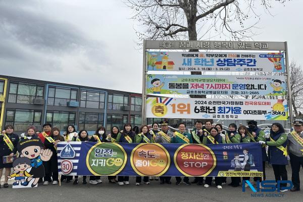 NSP통신-영천시는 19일 개학기를 맞아 금호초등학교 정문에서 일단멈춤등굣길 교통안전 캠페인을 실시했다. (사진 = 영천시)