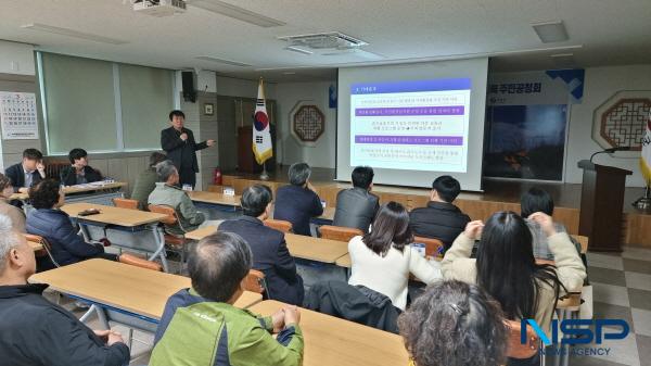 [NSP PHOTO]영양 장구메기습지, 국가습지보호지역 지정 및 람사르습지 등록을 위한 주민공청회 개최