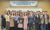 [NSP PHOTO]경북교육청, 초등 교육과정 업무 담당 교육전문직원 역량 강화 연수회 개최