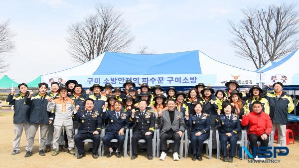 [NSP PHOTO]구미시, 제3회 의용소방대의 날 및 제30회 소방 기술 경연 대회 개최