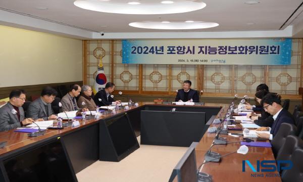 [NSP PHOTO]포항시, 지능정보화위원회 개최...디지털 혁신으로 삶의 질 제고