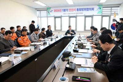 [NSP PHOTO]안산시, 첫 통합방위협의회 개최…안전한 해양문화 전파
