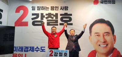 [NSP PHOTO]김현욱 신한반도당 용인정 후보 사퇴, 강철호 국힘 후보 지지