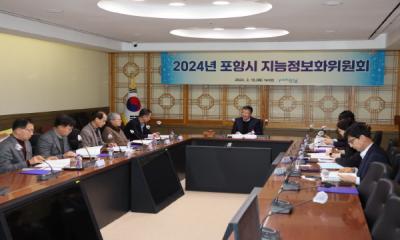 [NSP PHOTO]포항시, 지능정보화위원회 개최...디지털 혁신으로 삶의 질 제고