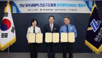 [NSP PHOTO]여수광양항만공사, 전남동부권 생명지킴이 골든타임 확보체계 앞장