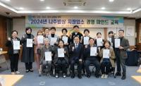 [NSP PHOTO]나주시, 올해 나주밥상 지정 15곳 업주 경영마인드 교육 실시