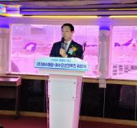 [NSP PHOTO]여수광양항만공사, 여수오션크루즈호 취항식