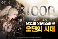 [NSP PHOTO]카카오게임즈, 오딘 서비스 1000일 기념 감사이벤트 실시